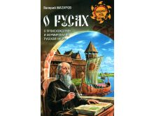 миниатюра