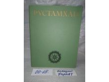 миниатюра