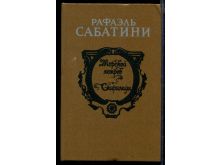 миниатюра