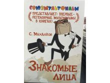 миниатюра