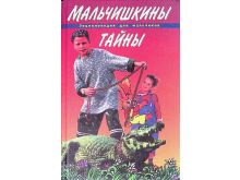 миниатюра