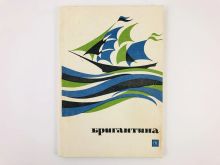 миниатюра