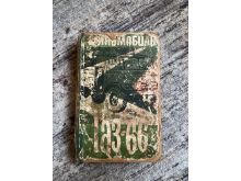 миниатюра