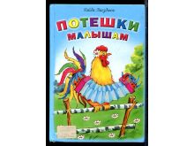 миниатюра