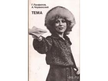 миниатюра