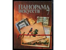 миниатюра