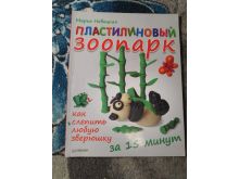 миниатюра