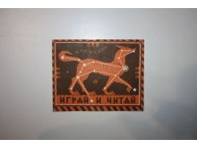 миниатюра