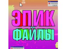 миниатюра