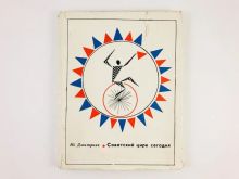миниатюра