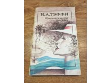 миниатюра