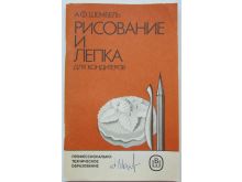 миниатюра