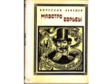 миниатюра