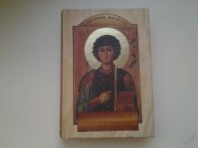 миниатюра