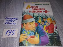 миниатюра