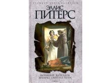 миниатюра