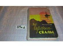 миниатюра