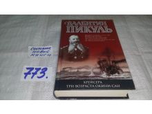 миниатюра