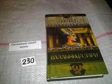 миниатюра