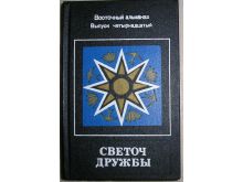 миниатюра
