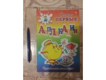 миниатюра
