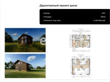 миниатюра