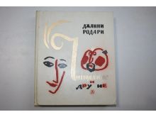 миниатюра