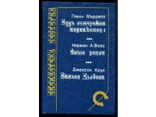 миниатюра