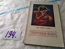 миниатюра