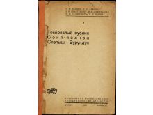 миниатюра