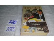 миниатюра