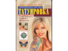 миниатюра