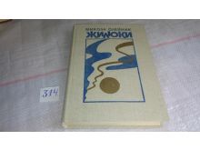 миниатюра