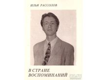 миниатюра