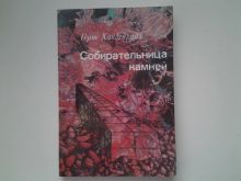 миниатюра