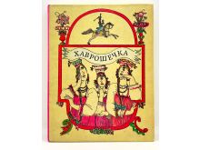 миниатюра