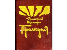 миниатюра