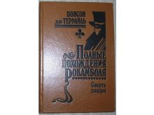 миниатюра