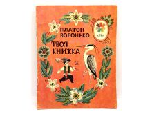 миниатюра