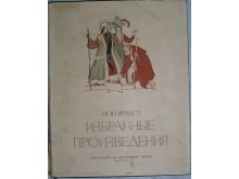 миниатюра