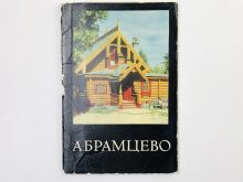 миниатюра