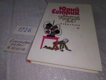 миниатюра