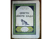 миниатюра