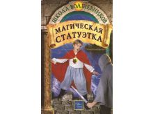 миниатюра