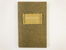 миниатюра