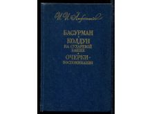 миниатюра