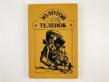 миниатюра