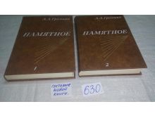 миниатюра