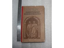 миниатюра