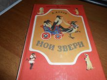 миниатюра